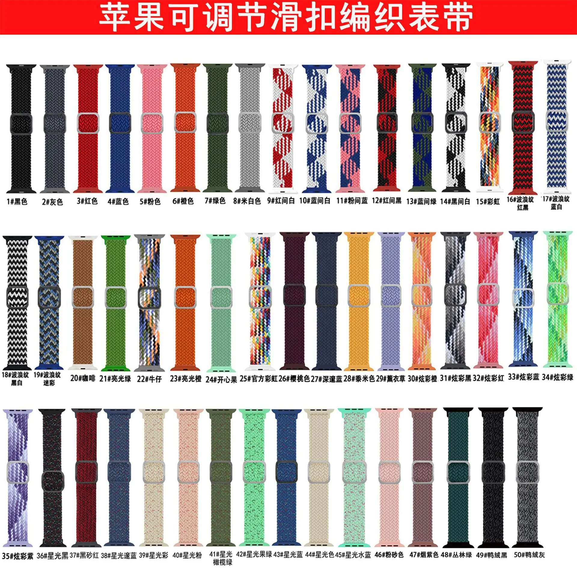 苹果编织卡扣50色卡