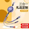 Cable de datos retráctil de uno a tres, macarrón, carga rápida, cable de carga tres en uno, fabricante puede imprimir logotipo para regalo al por mayor
