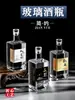 Botella de vidrio para Baijiu botella de vino vacía tamaño de un jin bonita caja de regalo privada empaque sellado estilo impreso degustación otro