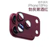 Película para Lente Apple 17 Armadura Integrada 18Pro Posicionamiento 17Promax Metal iPhone Ultra Compatible Plegable
