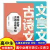 Inglés de Secundaria 3500 Palabras Estilo Hengshui Cuaderno de Caligrafía Poesía Antigua y Textos Clásicos Chinos para Grado 1, Grado 2, Grado 3 Material de Composición