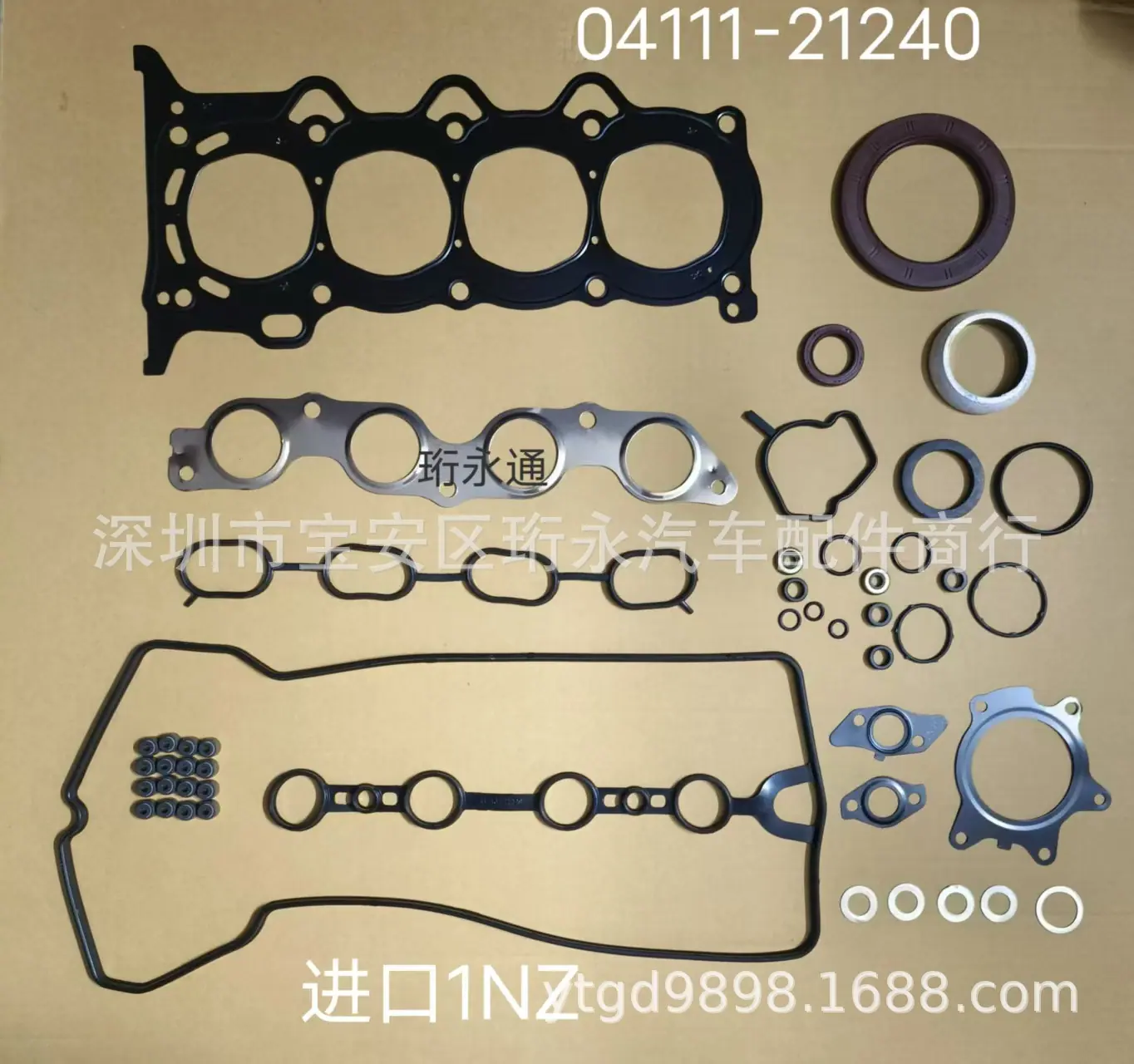 进口1NZ大修包