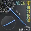 Zenless Zone Zero Periférico 22cm Lâmina Curva Espada Longa Liga Metálica Artesanato Modelo de Arma Armamento Presente Atacado