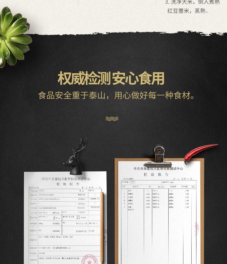 养胃粥