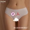 Lencería Sexy, Ropa Interior Sexy, Apertura Frontal y Trasera, No Necesita Quitarse los Calzones, Texto Sucio, Pantalones de Cintura Baja Tímidos, Dropshipping