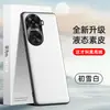 Adequado para Capa de Celular Huawei Nova11Se, Capa de Couro Líquido, Capa Anti-Queda e Proteção Contra Sujeira