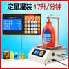 Máquina de Llenado de Líquidos para Detergente de Ropa Viscoso, Aceite Comestible, Licor, Miel, Tamaño Pequeño, Totalmente Automática, Máquina Dispensadora de Alto Flujo