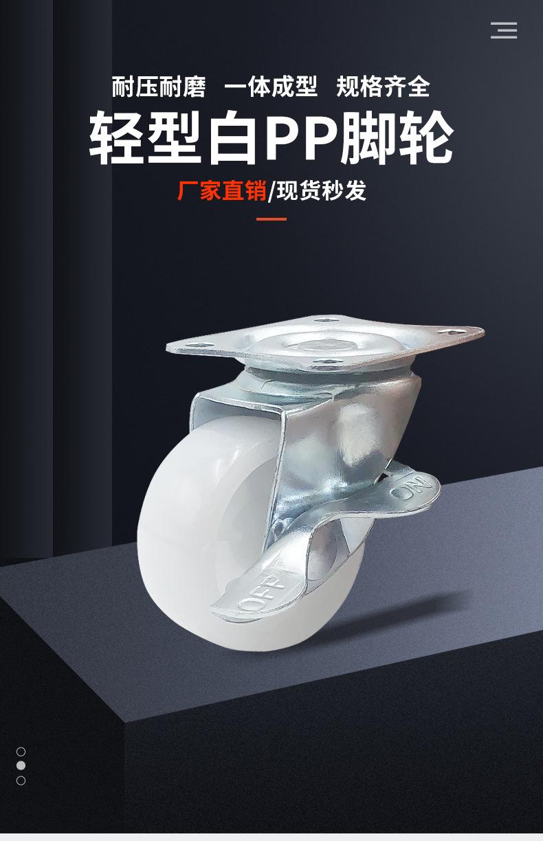 轻型白PP脚轮_01.jpg