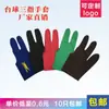 Guantes de Billar para Zurdos, Guantes Antideslizantes de Tres Dedos para Billar, Guantes de Patinaje para Billar