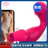 Masturbador de huevo vibrador para lamer la lengua, golpear y coquetear controlado por aplicación, productos para adultos, vibración, envío directo, comercio exterior