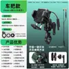 Suporte de Celular para Moto Popular Transfronteiriço, À Prova de Choque e Impermeável, Suporte para Bicicleta ao Ar Livre e Carro, Suprimento de Contêiner Cheio para Comércio Exterior O