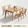 Mesa de jantar nórdica de madeira maciça moderna para casa, mesa de jantar retangular, combinação de mesa de jantar e cadeira em estilo japonês, pequeno apartamento simples