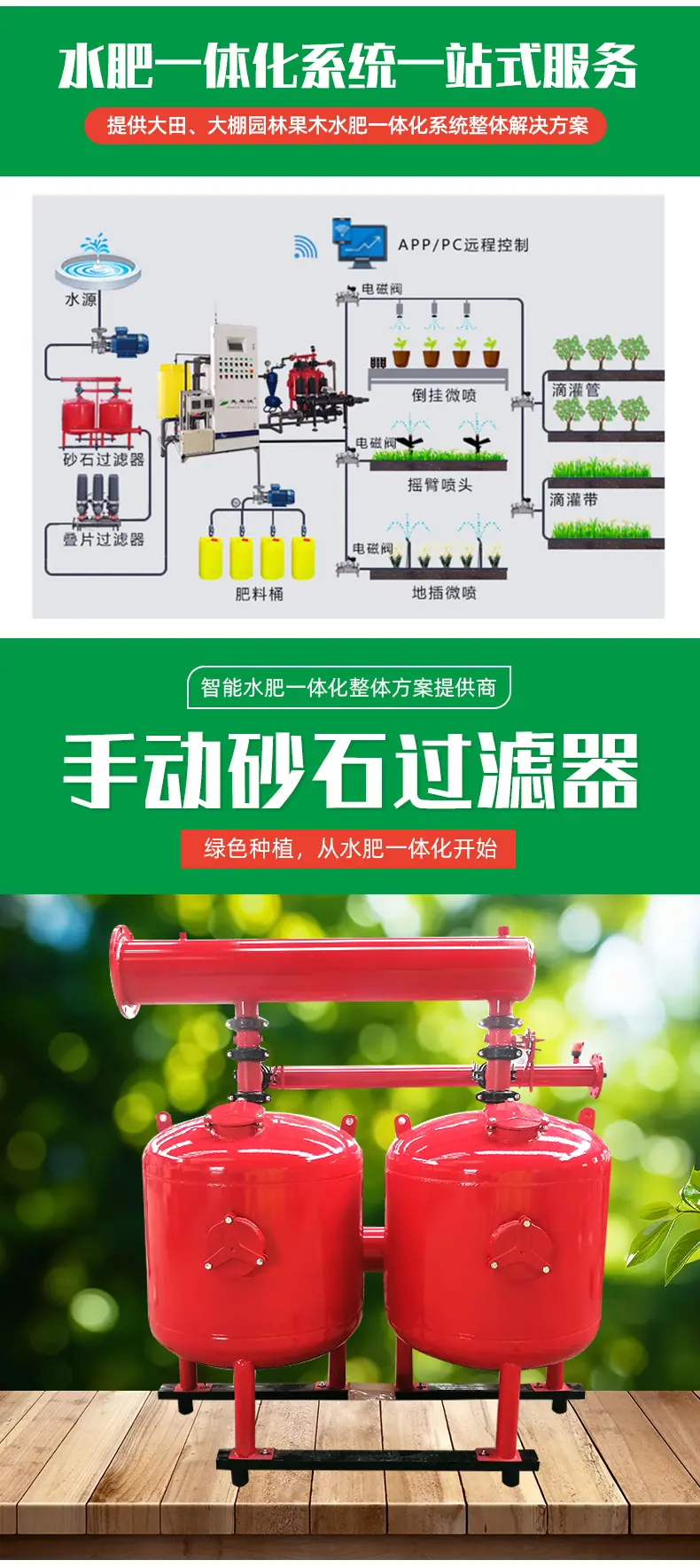 手动砂石过滤器_02.jpg