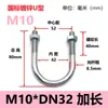 Abrazadera de Tubería de U-Bolt Galvanizado Estándar Nacional Tornillo de U Tornillo en Forma de U Tornillo en Forma de U Abrazadera de Tubería de Alambre en Forma de U