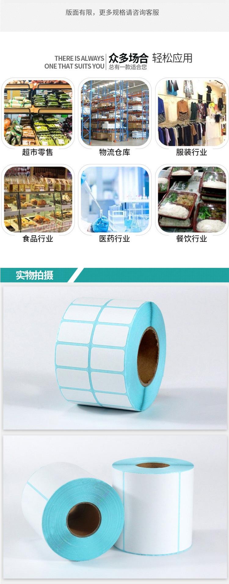 三防热敏纸单排_06.jpg