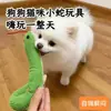Juguete para gato con papel arrugado, serpiente verde pequeña, palo con hierba gatera para provocar, eliminador de aburrimiento, juguete masticable duradero para pasear al perro, juguete para mascotas que consume energía