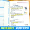 Notas de matón de secundaria idioma inglés matemáticas asistente de enseñanza de secundaria primer día, segundo día, tercer día, 789 enseñanza general nacional