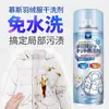 [El más vendido en Japón] Removedor de manchas de aceite para chaquetas de plumas, potente spray de limpieza en seco sin enjuague, fórmula concentrada