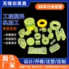 Fabricantes Producen Accesorios No Estándar, Accesorios de Moldeo por Inyección, Piezas de Procesamiento Especiales de Fundición, Productos de Procesamiento de Caucho Amarillo