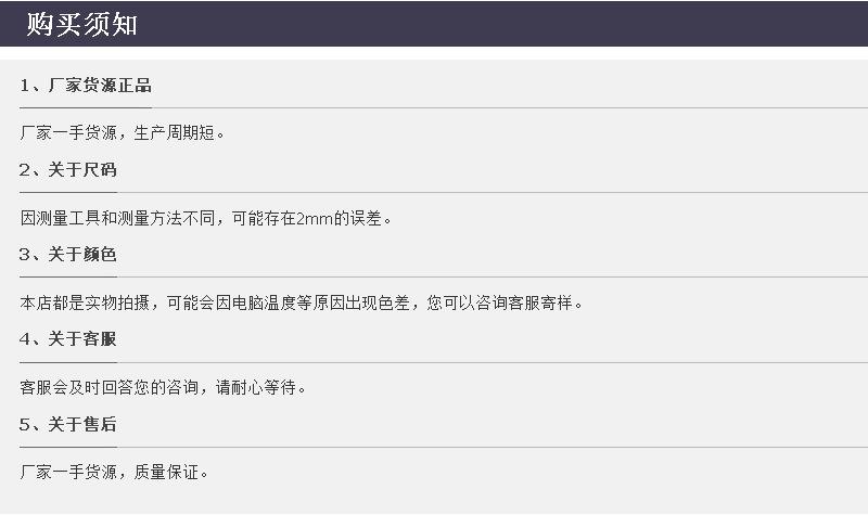 购买须知
