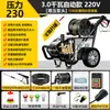 Máquina de Limpeza Industrial Gato Preto Alta Potência Comercial 220V Máquina de Lavar Carros para Fazendas e Lojas de Lavagem de Carros