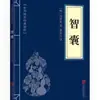 Literatura clásica china auténtica al por mayor 127 volúmenes: El Clásico de Tres Caracteres, El Clásico de Montañas y Mares, El Clásico Interno del Emperador Amarillo, Compendio de Materia Médica, El Arte de la Guerra de Sun Tzu, en stock