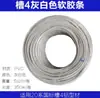 Perfil de Aluminio Junta Plana Tira de Goma Blanda Ranura de PVC 6/8/10mm Tira de Sellado Decorativa 20/30/40 Tira a Prueba de Polvo