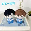 Merchandise do Anime Demon Slayer Conan Time Espaço Profundo Estrela Boneca de Algodão Brinquedo de Pelúcia Pingente Disponível para Atacado