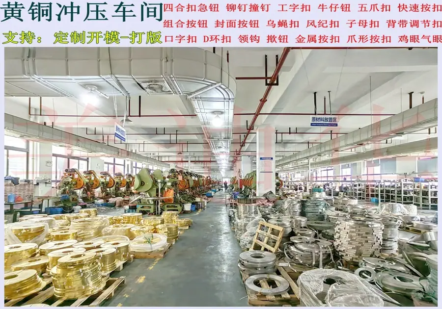 铜皮车间新
