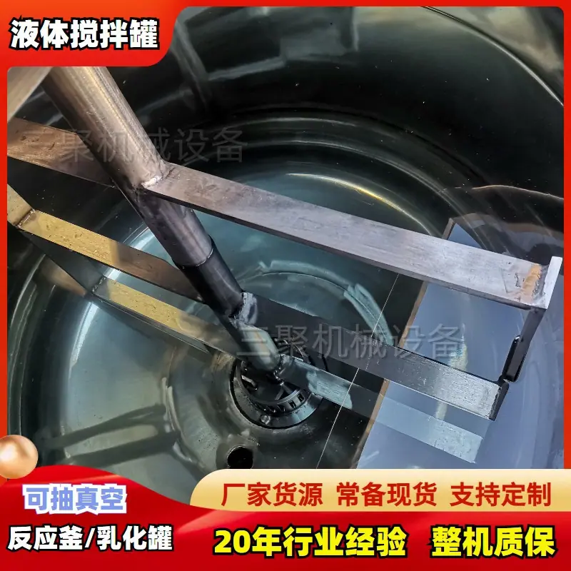 液体搅拌罐 (65)_副本.jpg