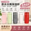 Taza aislada de 300 ml con infusor de té, logo personalizable, acero inoxidable 316, separación de té y agua, botella de agua personalizable para regalo
