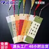 Marcadores de Página de Papel Personalizados, Cartões Marcadores Estilo Chinês Clássico, Itens de Recompensa para Estudantes, Pequenos Pingentes de Borla Simples, Marcadores de Página Culturais e Criativos