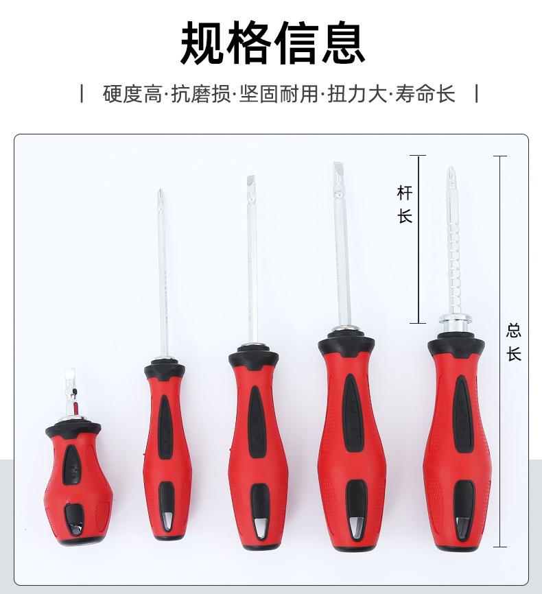 螺丝刀-2_16.jpg
