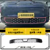 Adecuado para 26 modelos de Dongfeng Yipai M8, este es un accesorio de modificación especializado para la parrilla delantera, diseñado para proteger contra insectos. Directo del fabricante