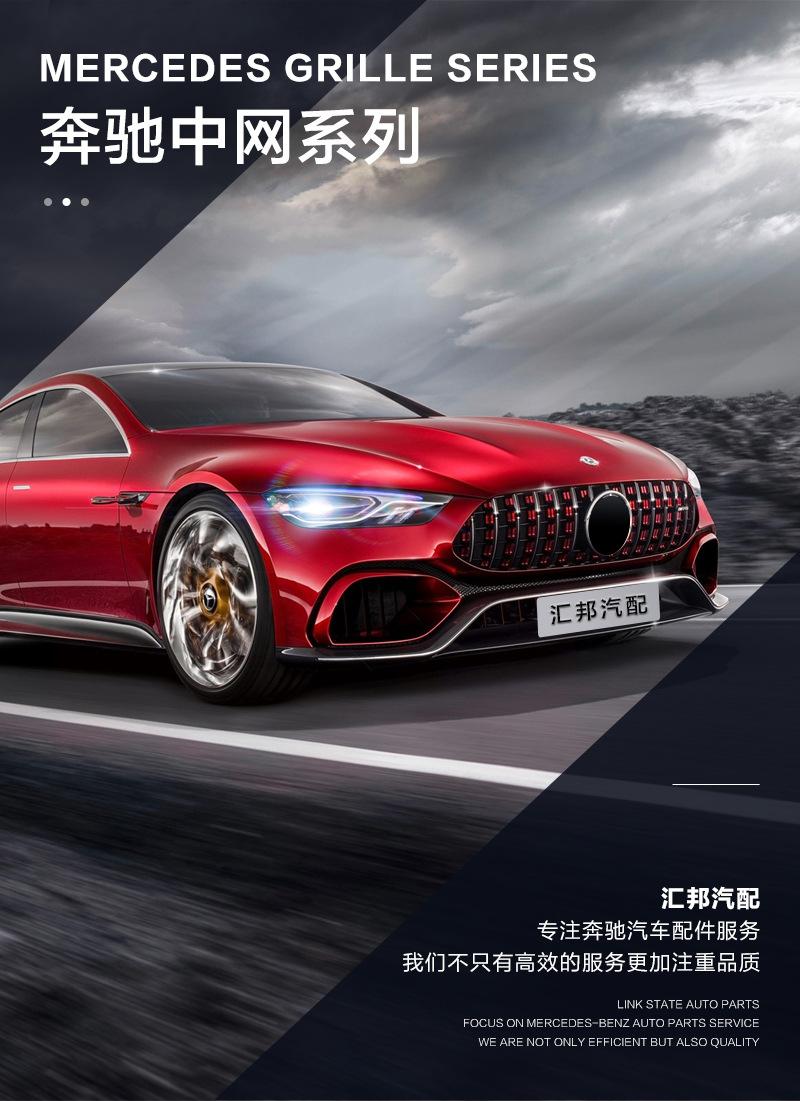 奔驰C级W205中网15-21