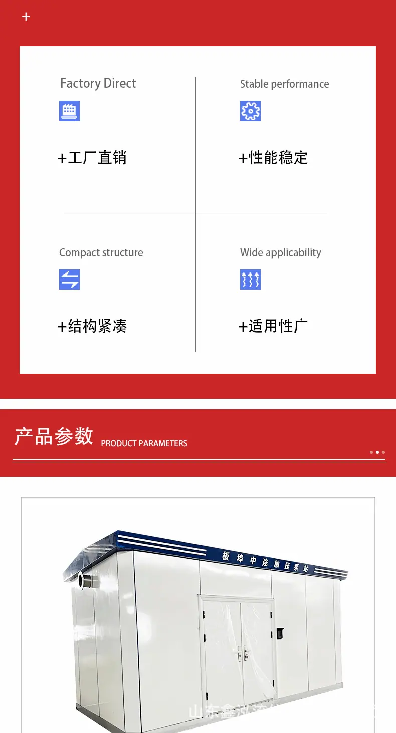 智慧泵房详情页_02.gif