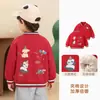 Chamarra Forrada de Felpa Kaka Panda para Niños, Uniforme de Béisbol Infantil, Sudadera Cálida de Invierno para Niñas, Conjunto de Invierno para Bebé, Estilo Moderno
