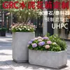 Caixa de Flores de Cimento GRC Combinação Quadrada Externa Vaso de Flores de Terrazzo Caixa de Plantio de Piso para Paisagismo de Jardim Municipal Personalizado