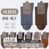 Calcetines para Hombre 95% Algodón Puro Venta al por Mayor Otoño e Invierno Gruesos Cálidos Antibacterianos Absorbentes de Sudor Media Caña Blancos Deportivos Calcetines de Hombre Modernos