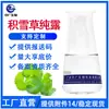 Fábrica de Origem Hidrolato Saturado de Centella Asiática, Destilado de Centella Asiática, Tônico, Cosméticos para Skincare à Base de Plantas