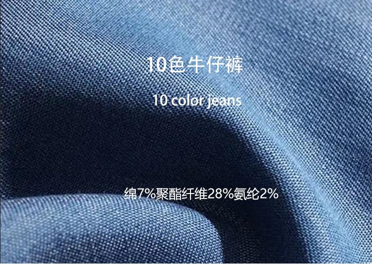 牛仔裤10色_02.jpg