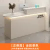 Mostrador de Caja, Tienda de Ropa Pequeña de Lujo Ligero, Mostrador de Bar, Mostrador de Supermercado, Recepción de Salón de Belleza Sencillo, Recepción de Oficina de Empresa