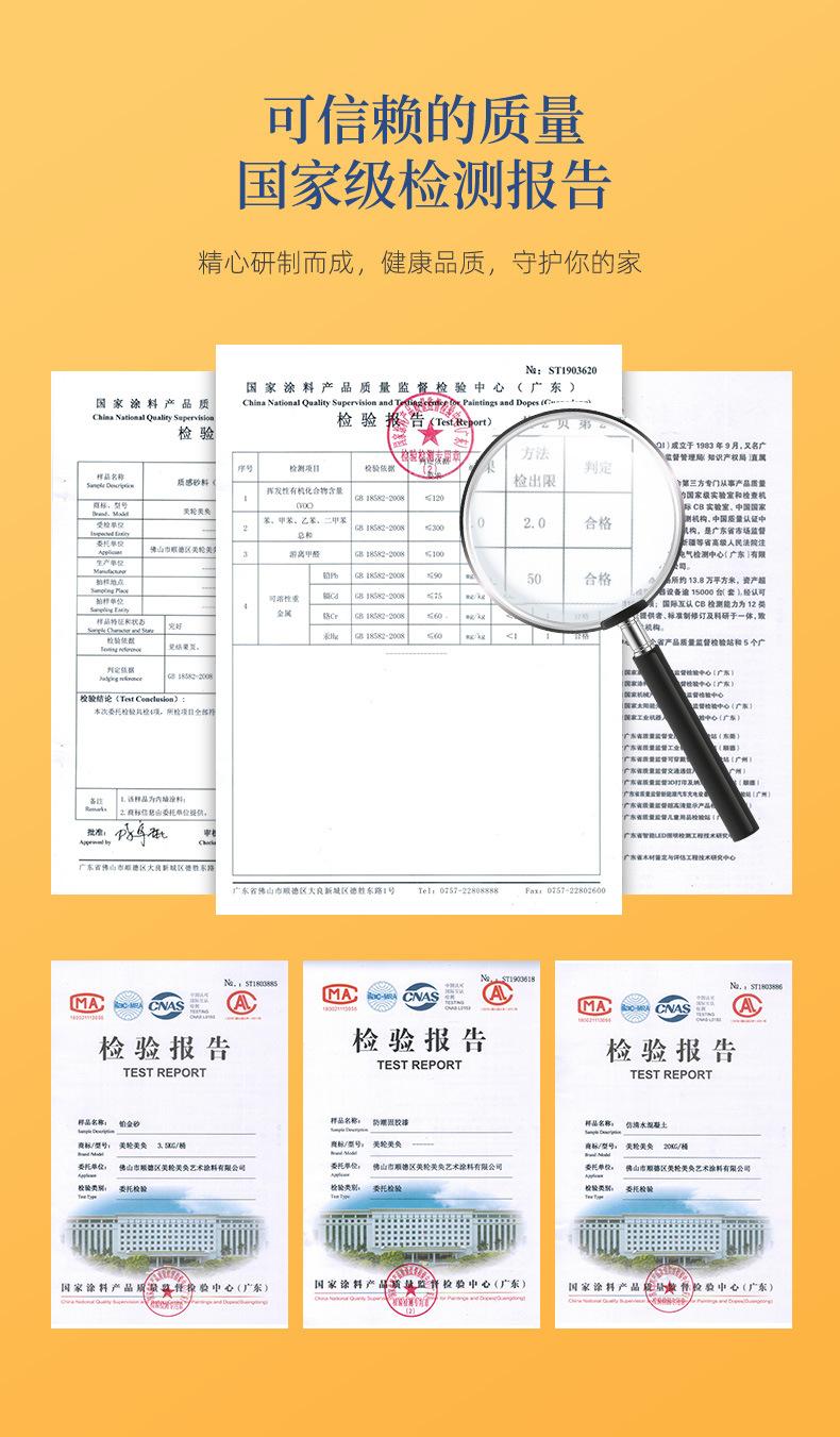 美轮美奂-详情页_08