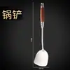 Espátula de Acero Inoxidable de Grado Alimenticio, Juego de Espátulas Domésticas para Cocinar con Mango de Madera, Espátula de Hierro Gruesa con Mango Largo