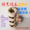 Pastel de Pera Cocida Chongchong Gao Dingding Gao Pastel de Pera Cocida Song Gao Fa Gao Dingsheng Gao Er Gao al Vapor Baba Gao Jing Gao Moldes de Madera Maciza Moldes para Cocinar al Vapor