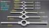 Llave de terraja, porta-macho, porta-macho redondo M3 M6 M8 M10 M12 M16 M18 M27
