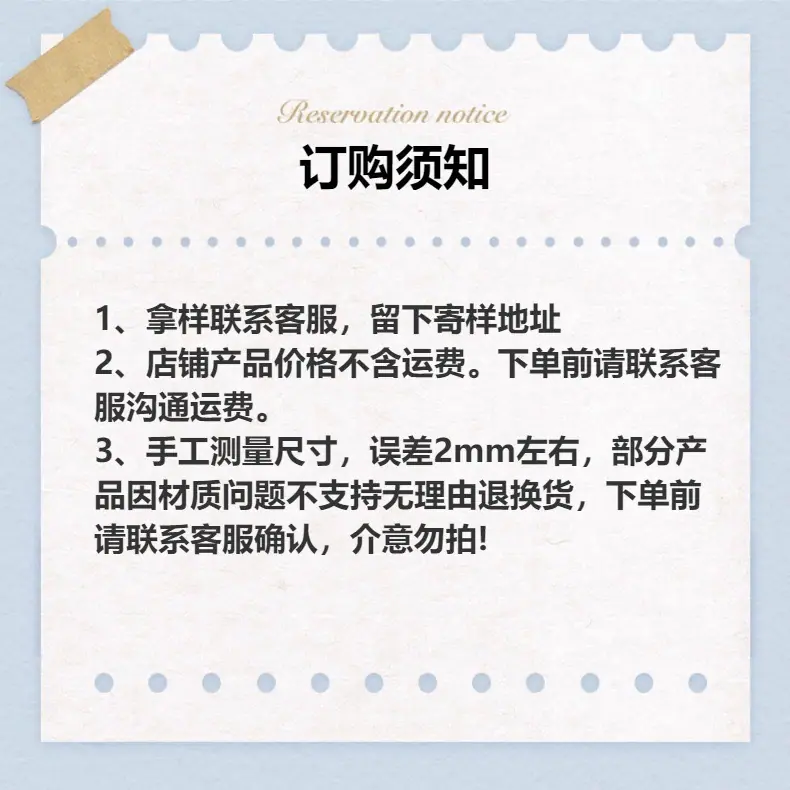 须知 (4)