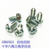 Tornillo autorroscante autoblocante de cruz hexagonal galvanizado GB6563 Tornillo autorroscante triangular M6