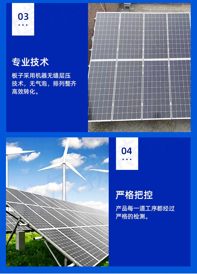 铭驰-太阳能供电_07