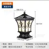 Luz de Cabeza de Columna Solar para Exteriores, Valla, Portón, Pilar, Impermeable, Jardín Chino, Villa, Luz de Jardín